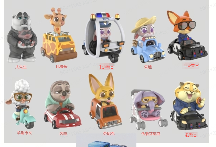 Disney Zootopia Vehicles Fun Collection Figure Surprise Box